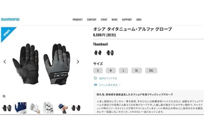 SHIMANO 鐵板路亞釣魚手套GL-010V 鐵板/船拋/岸拋專用1