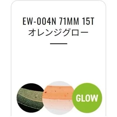 SHIMANO 炎月 游動丸專用膠裙/領帶 EW-004N/3入裝12