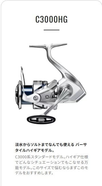 SHIMANO 高性能紡車捲線器 STRADIC3