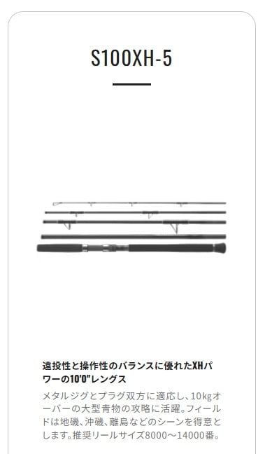 SHIMANO COLTSNIPER XR MB 100XH5 五節並繼岸拋青物竿 代理商公司貨附發票12