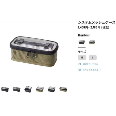 SHIMANO 鐵板/路亞專用 網狀收納盒BK-098U5