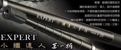 台灣上興 小繼達人磯玉柄60二代 宅配免運5