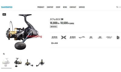 SHIMANO 強力款 捲線器 SPHEROS SW系列 HG/PG1