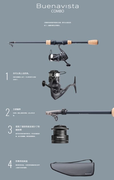 SHIMANO BUENAVISTA COMBO 精緻旅竿系列S56L 灰色 竿+捲+母線+專屬竿袋13