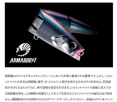 SHIMANO 大型水表餌XV-B22Y/XV-C22Y7