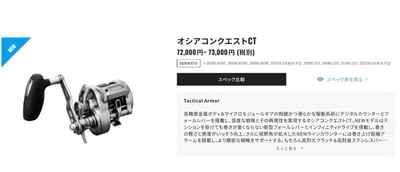 SHIMANO 頂級24年OCEA CONQUEST CT 300HG/301HG液晶顯示海水捲線器5