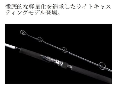 SHIMANO 25年新款船拋竿 GRAPPLER TYPE C 代理商公司貨4