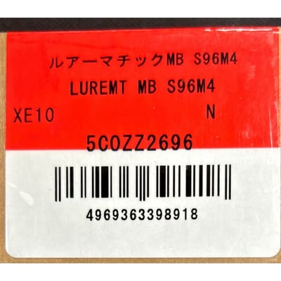 SHIMANO 23年FREE GAME 振出旅竿10