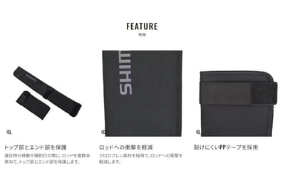 SHIMANO 2023新款 釣竿保護套/全套 BR265W7