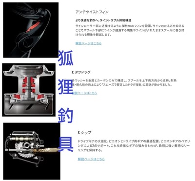 25年SHIMANO  STELLA SW系列 保證現貨 代理商 公司貨附發票12