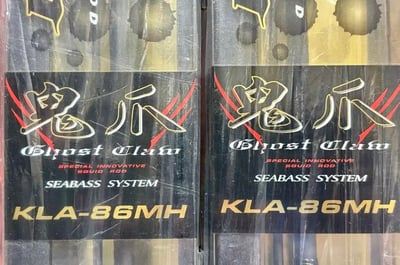 台灣上興 最經典軟絲竿 鬼爪(免運) 保證現貨 附發票2