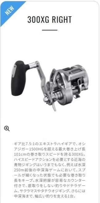 SHIMANO 頂級24年OCEA CONQUEST CT 300HG/301HG液晶顯示海水捲線器14