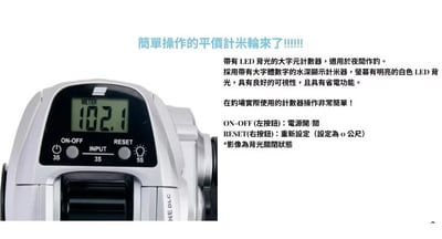 ABU 液晶螢幕計米捲線器 Fune DLC BG右手捲 天亞 花軟 龍蝦  一支釣 游動丸........等8