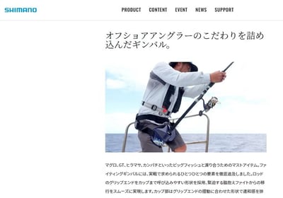 SHIMANO 釣魚戰鬥護擋BE-200V 含護腰5