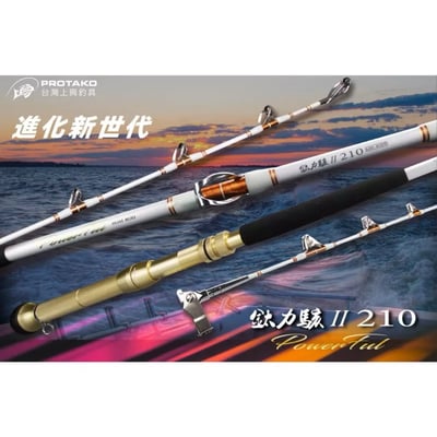 免運~台灣上興 鈦力駭二代深海船竿500-700(滑輪)(船珠)1