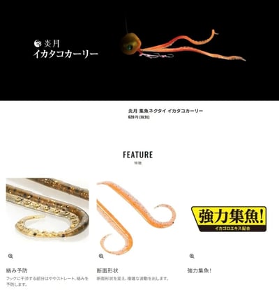 SHIMANO 炎月 游動丸專用膠裙/領帶 EW-004N/3入裝1