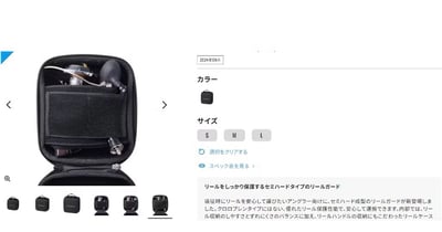 SHIMANO 紡車式捲線器半硬式保護盒BP-231X12