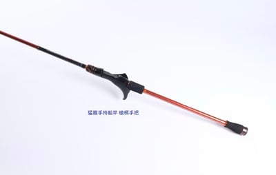寸真 猛龍652XH/C752XH 槍柄天亞/桶底竿附左/右替把4