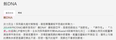 台灣製造 上興船釣鐵板竿320克紡車竿 鮪DNA5