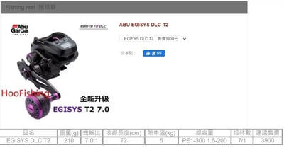 ABU 液晶顯示船釣小烏龜 EGISYS DLC T2 天亞 花軟 一支釣3