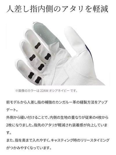 SHIMANO 鐵板路亞釣魚手套GL-010V 鐵板/船拋/岸拋專用8