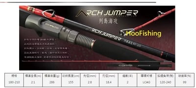 台灣上興 敲底船竿 列島海攻150/2104