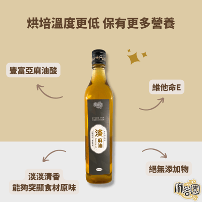 2入黑麻油+1入淡麻油/520ml3