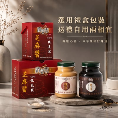 現磨白芝麻醬/600g2