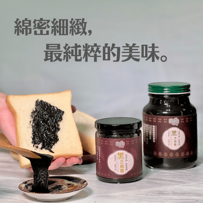 現磨黑芝麻醬/240g2
