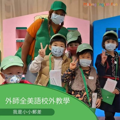 2-10歲【郵政博物館特別合作】我是小小郵差1