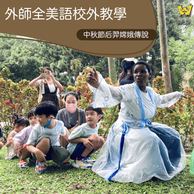 3-10歲【節慶限定】中秋節后羿嫦娥傳說1