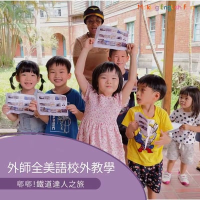 2-10歲獨立【火車博物館】嘟嘟！鐵道達人之旅1