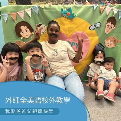 3-10歲親子活動 【IKEA特別合作】我愛爸爸父親節快樂1