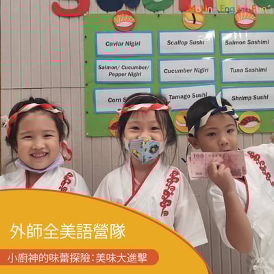 超早鳥優惠！7/1-7/3 【4-6歲6-12歲｜外師全美語夏令營】小廚神的味蕾探險：美味大進擊 x 實驗 x 烘焙 ｘ角色扮演 x 實境體驗1