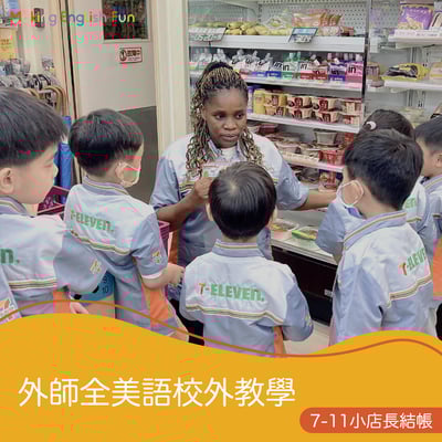 3-10歲 【7-11特別合作】 7-11小店長結帳1