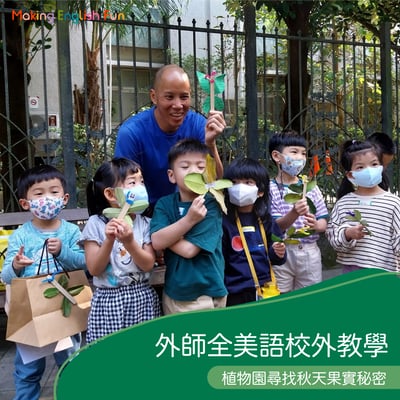 2-10歲【春天限定】尋找春天果實秘密1