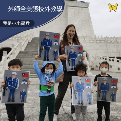 5-12歲獨立 | 3-10歲親子【國慶日限定】Yes Sir！我是小小衛兵1