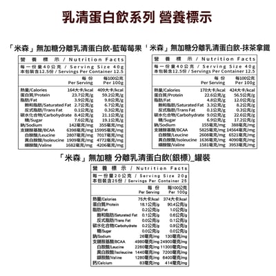 【米森】無調味分離乳清蛋白粉(500g/罐)5
