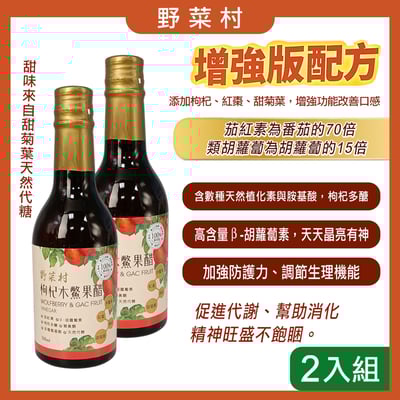 【野菜村】枸杞木鱉果醋300ml X21