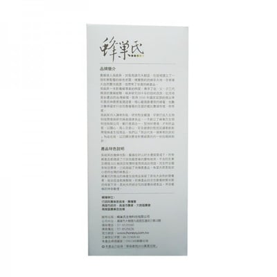 【蜂巢氏】玉荷苞蜂蜜700g2