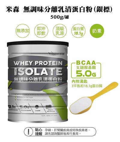 【米森】無加糖分離乳清蛋白飲500g/罐2