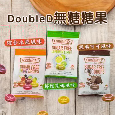 【DoubleD】無糖糖果70g1