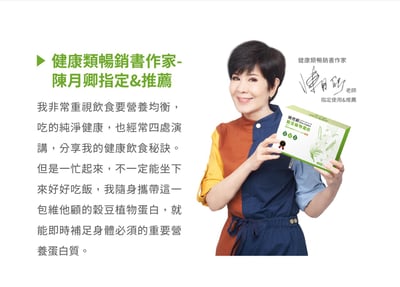 【大侑】維他顧 穀豆植物蛋白(32公克x14包)3