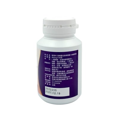 【野菜村】窈精靈(左旋精胺酸+肉鹼)90粒2