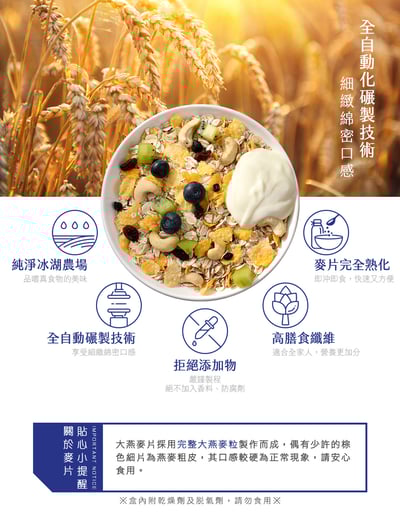 【米森】藍莓腰果麥片(450g/盒)4