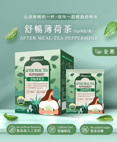 【米森】舒暢薄荷茶(2gx8包/盒)1