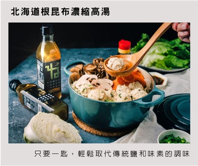 【青葦】北海道 根昆布濃縮高湯300ml2
