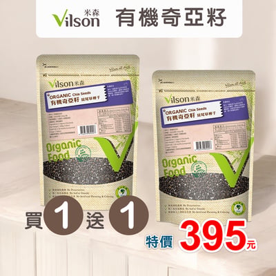【米森】有機奇亞籽200g X2包1