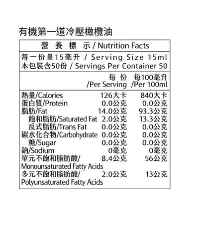 【米森】有機第一道冷壓橄欖油/葵花油 X各一瓶 (750ml)3