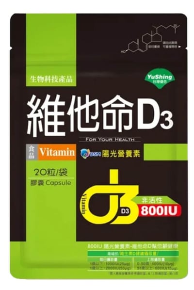 【台灣優杏】維他命D3膠囊3